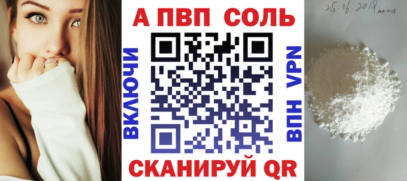 Альфа ПВП мука  Купить где  Елизаветинская 