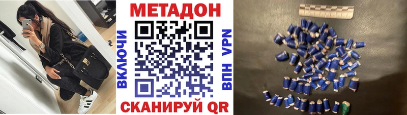 Метадон methadone  Купить закладки  Елизаветинская 